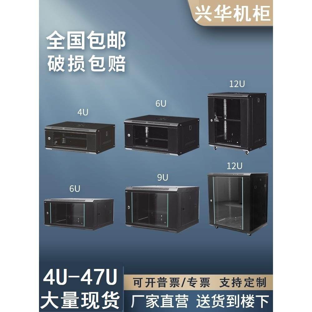 壁挂机柜监设备控交换机0.3米2u4u6u网络机柜挂墙家用9u12u弱电箱