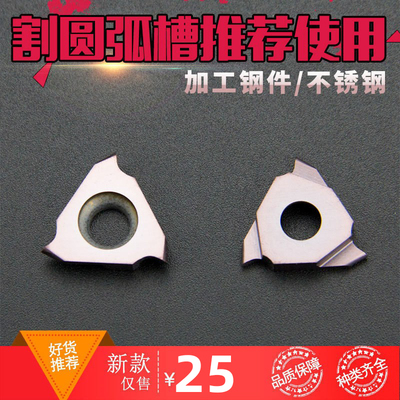 数控浅槽刀片通用款TGF32R100/0.75MM立装卡簧槽圆头切槽割槽刀粒