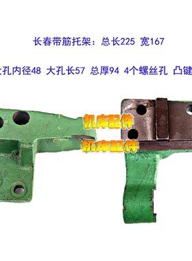 北京机床厂南通X63W X53K X6140 B1-400K铣床714B横向丝杆托架