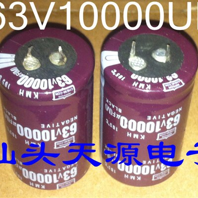 进口功放电容 63v10000uf   63v功放音频滤波电解电容10000UF
