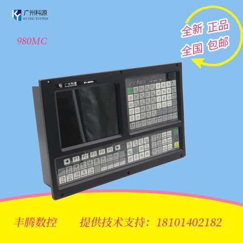 全新广州科源数控车床系统980TB2/TC铣床M2/MC/1000TC/加工中心MC