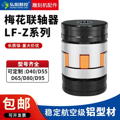 梅花胀紧套联轴器十字扭矩伺服电机丝杆弹性轴万向节联轴器雕刻机