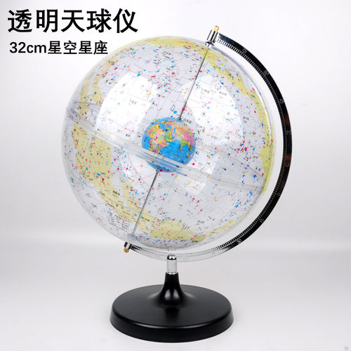 天球仪透明32cm黑色天球仪 星球仪星座地球仪小学科学带灯光 银河