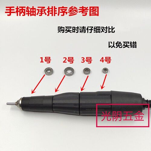 牙机轴承 电子机轴承 韩国世新打磨机轴承102L手柄轴承 进口轴承