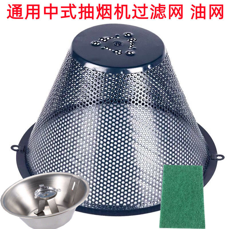 通用老式抽烟机油网配件厨房吸烟可移动滴灌袋