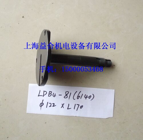 常州新墅/亚兴LDB4-81(6140)数控刀架中心轴 定轴 新墅刀架中心轴