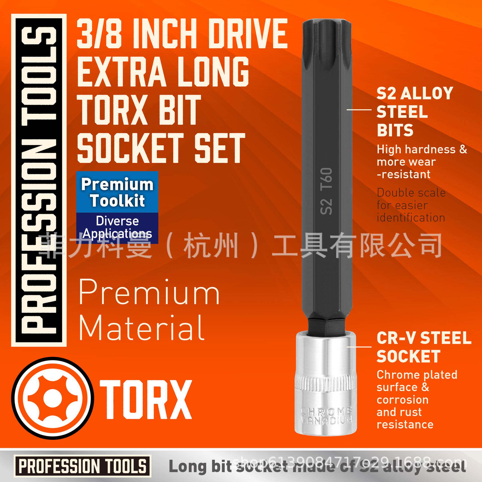 12件T型梅花型旋具套筒套件，梅花星型旋具套筒组件，T10-T60，S2