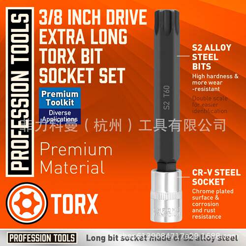 12件T型梅花型旋具套筒套件，梅花星型旋具套筒组件，T10-T60，S2