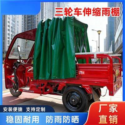 电动三轮车车棚可折叠推拉雨棚防雨特厚全封闭式折叠伸缩车厢
