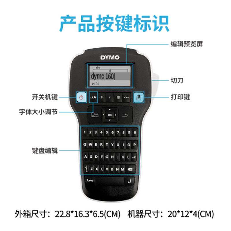 达美DYMO英文标签机LM-160小型手持便携式打印机不干胶线缆标签机