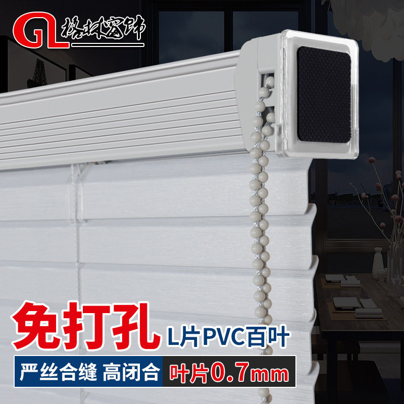 格林窗饰PVC免打孔安装百叶窗帘家用遮光遮阳窗帘防水卫生间厨房