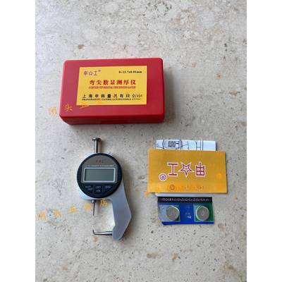 海申数显测厚仪0-127/52.4平头尖745.头弯尖电子厚度计迷你横式