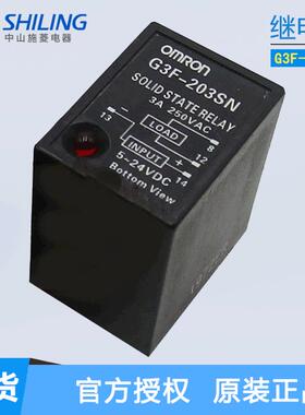 固态继电器G3F-203SN交流输出直流输入G3F203SN3A250V
