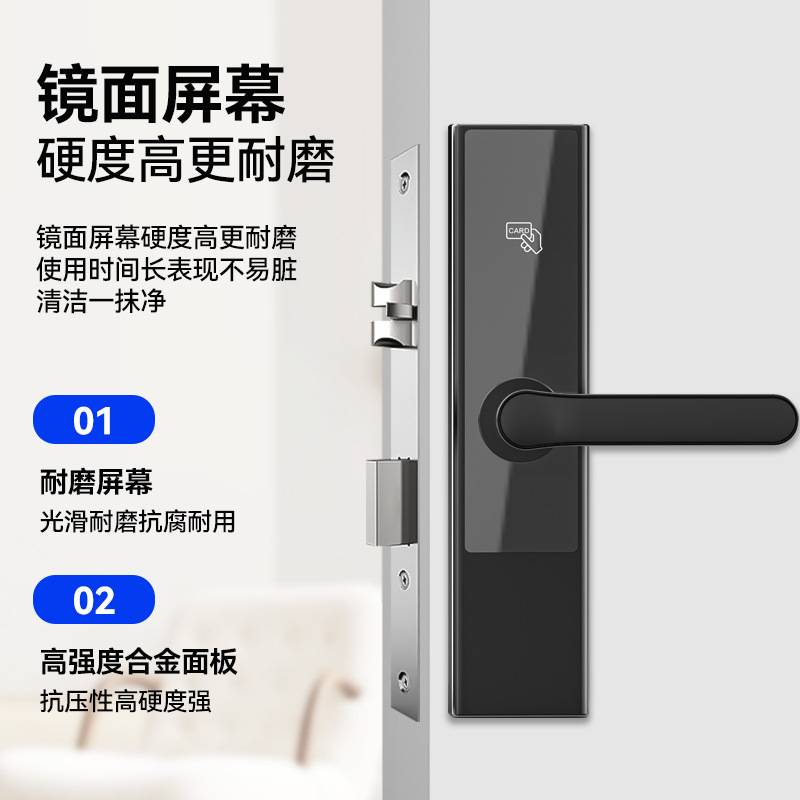 通通酒店指纹锁办公室密码锁卧室房间门民宿锁刷卡锁系统智能门锁
