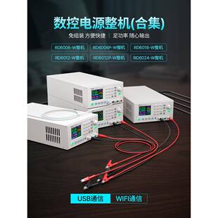 RIDEN大功率电源RD6006P/6012P/6018/6024大功率可调直流稳压电源