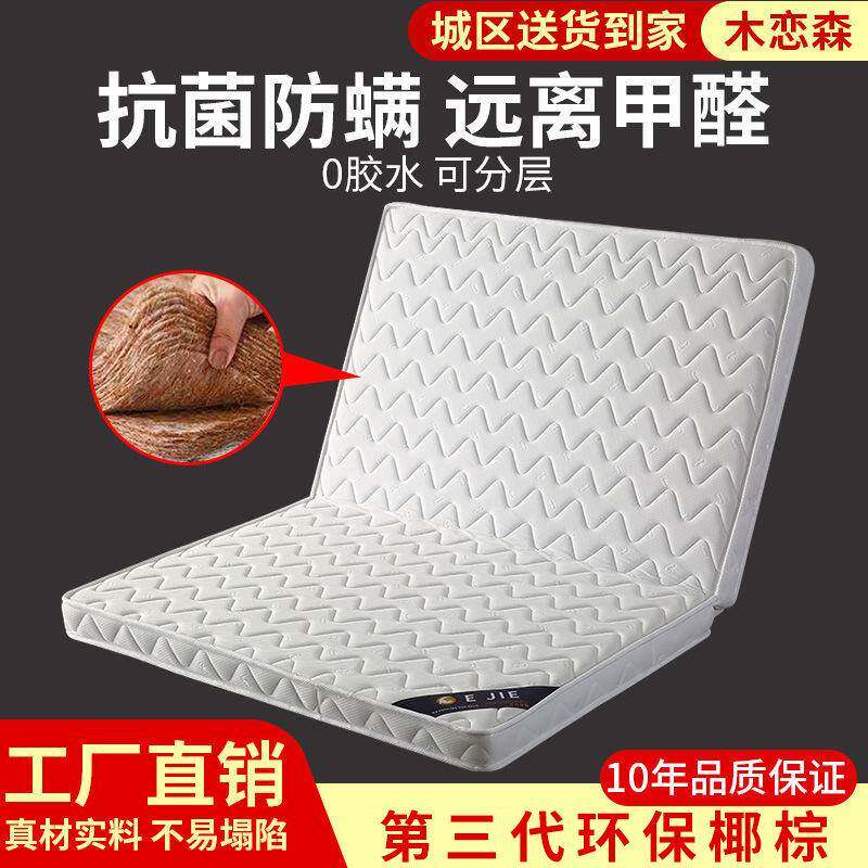 环保椰棕床垫硬垫经济型1.5m1.8米双人席梦思乳胶棕榈垫折叠跨境