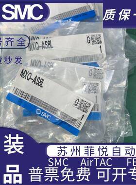滑台气缸配件MXSMXQ6812162025A/AS/AT/B/BT/8L/BS