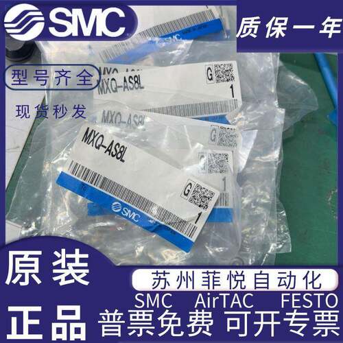 滑台气缸配件MXSMXQ6812162025A/AS/AT/B/BT/8L/BS