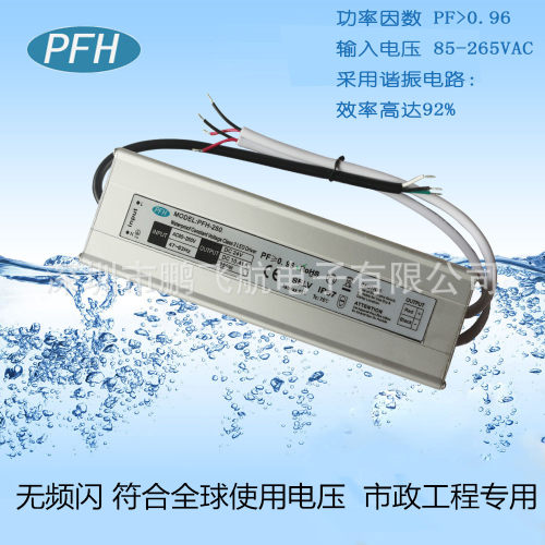 高PFC无频闪12V250W防水电源 恒压100-240V宽压 CE ROHS认证电源