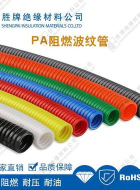 PA波纹管塑料波纹管尼龙线管AD7.2-106mm保护套管耐高温
