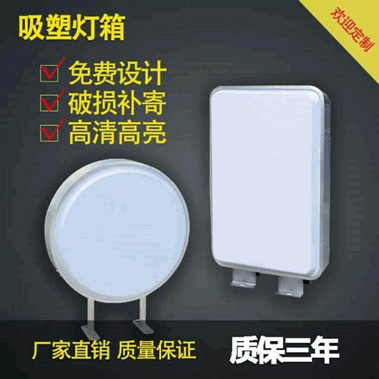 源头厂家灯箱双面悬挂室外防水吸塑灯箱LED亚克力吸塑广告牌定制