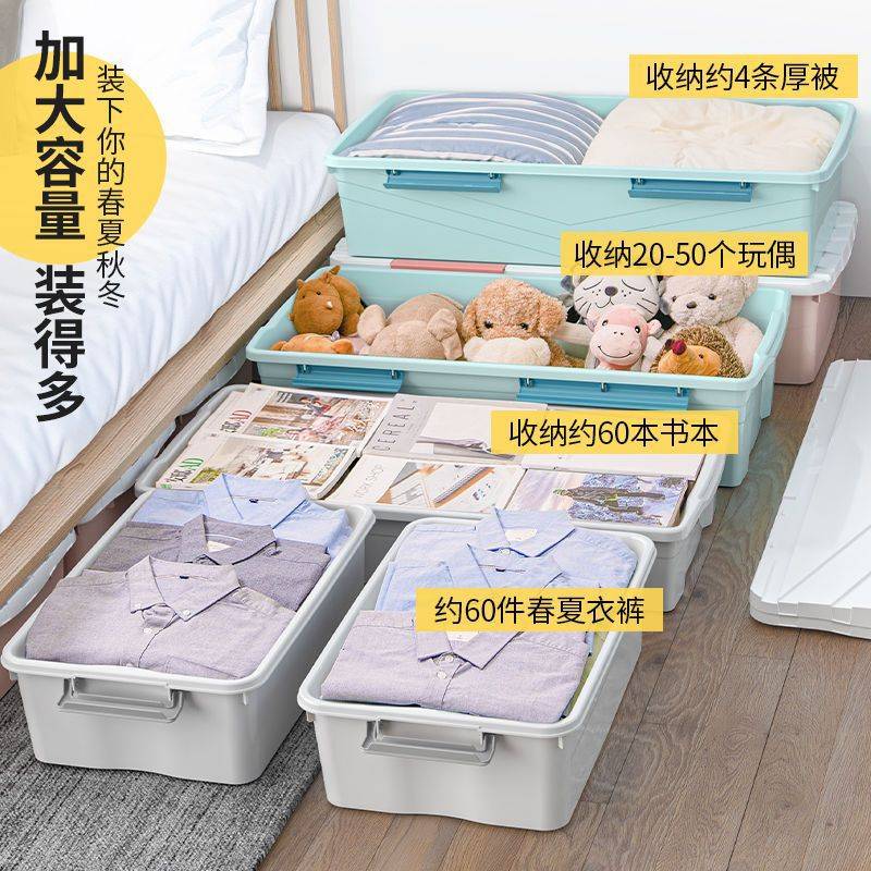 收纳箱家用扁平带轮放被子衣服抽屉式储物整理箱床下收纳盒子