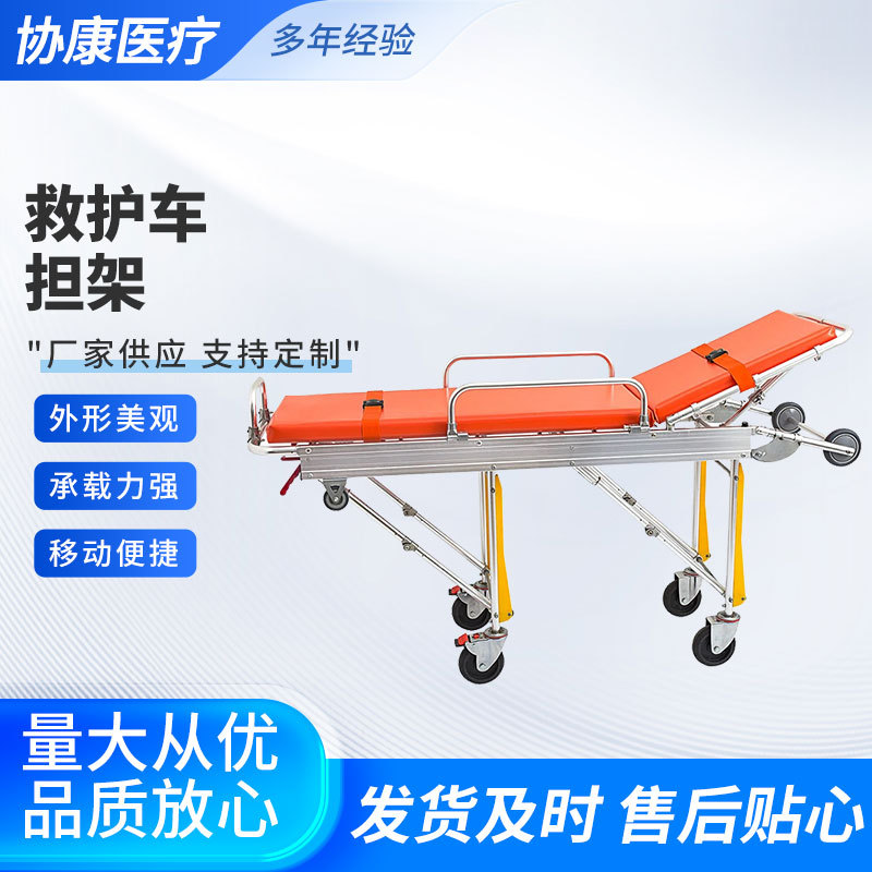 救护车铲式担架自动上车用120急救