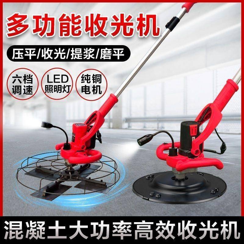 新款电动抹光机混凝土收光机水泥墙面地面混泥土磨光机收面打磨机
