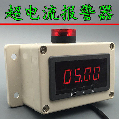电流表数显直流交流电压互感器监测仪智能上下限超电流报警器5641