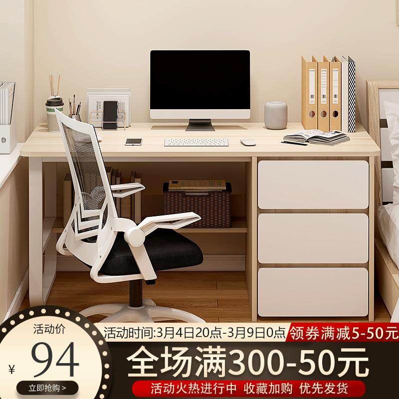 电脑桌台式家用办公桌现代简约带抽屉书桌桌椅组合卧室学生学习榕