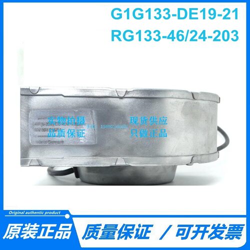 原装  G1G133-DE19-21 24V 45W RG133-46/24-203 离心 涡轮风机