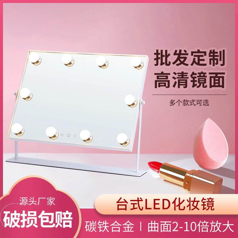 灯泡化妆镜led补光家用镜子梳妆镜网红高清台式镜美妆镜宿舍桌面