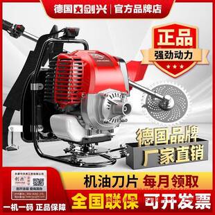 德国割草机汽油机背负式四冲程小型多功能农用打锄草家用收割