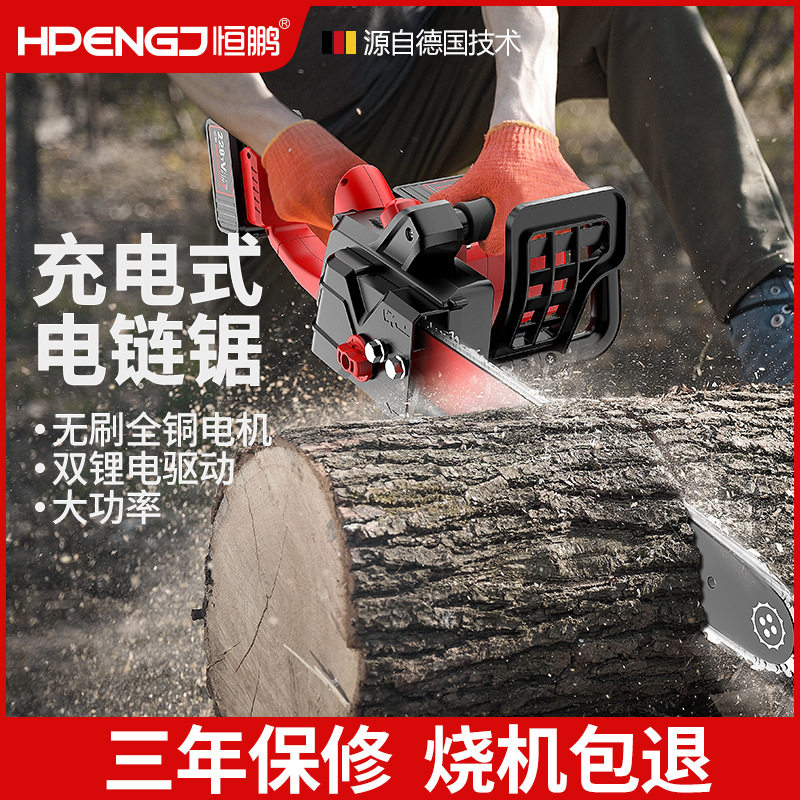 电锯充电手提式电链锯家用户外无线小型单手伐木砍树切割片直流电图片
