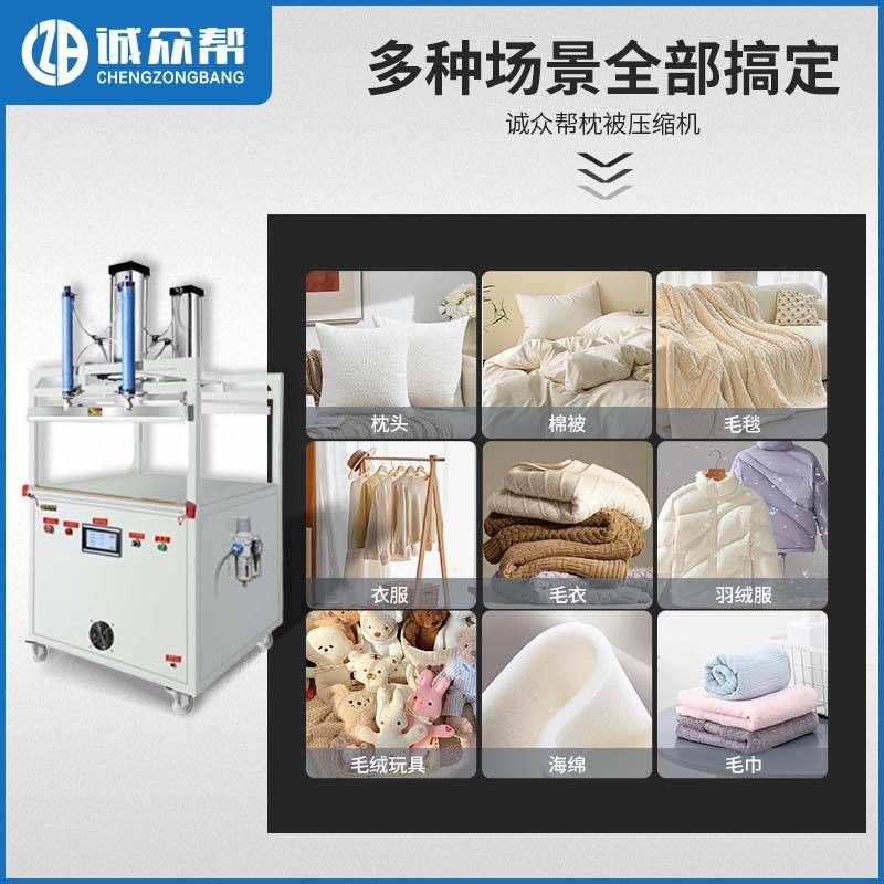 打包狗窝防护服棉被抱枕毛毯商用气动压缩包装机封口机真空包装机