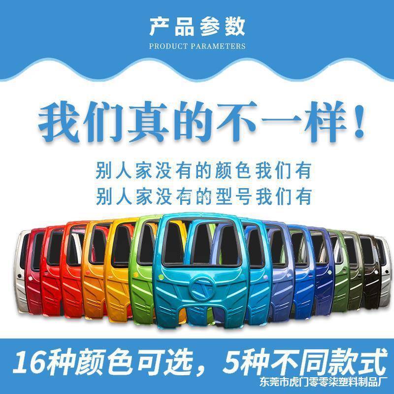 加厚电动三轮车挡雨棚汽油摩车篷前车头驾驶室快递三轮车车棚雨篷
