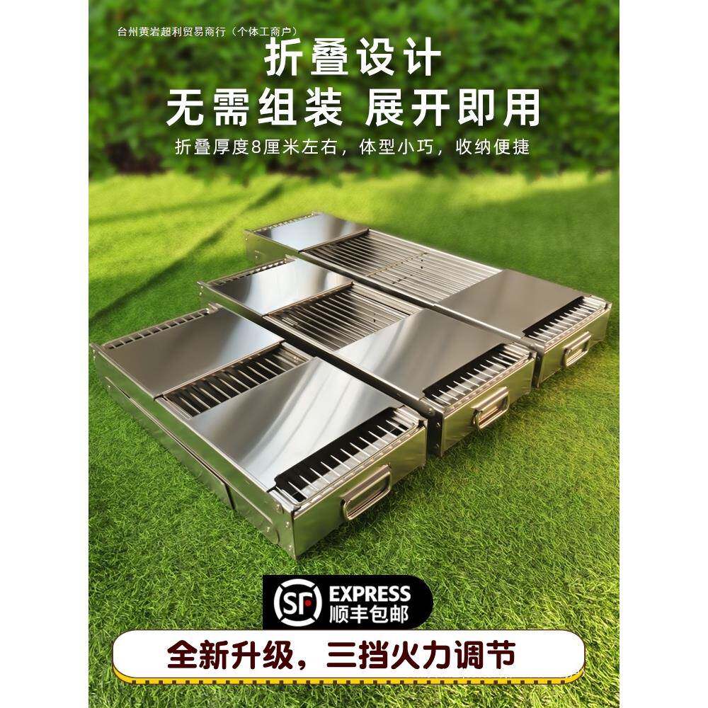 加厚不锈钢烤烧烤架户外家用烧烤炉木炭烤肉炉子全套烧烤工具用品