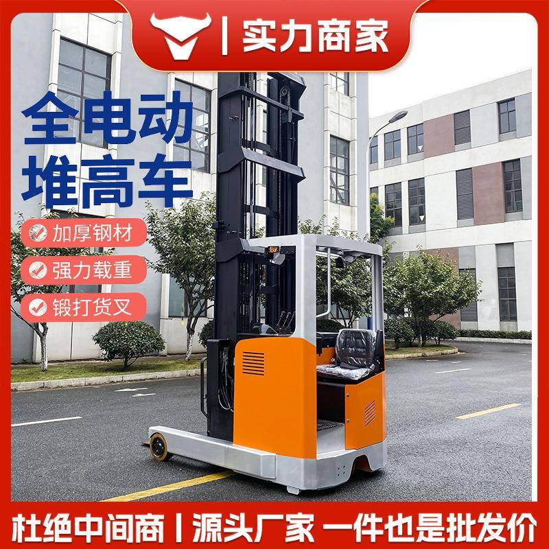 1吨2吨电动叉车托盘堆垛车堆高机升高车步行式站驾式全电动堆高车
