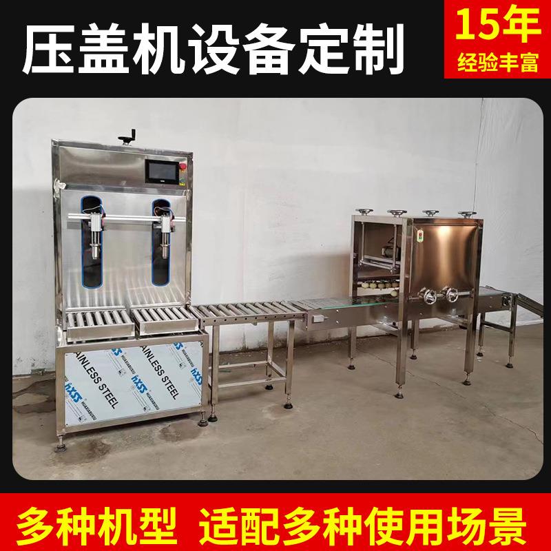 自动理盖压盖机塑料盖压盖机封口机油桶压盖机封口机旋盖机