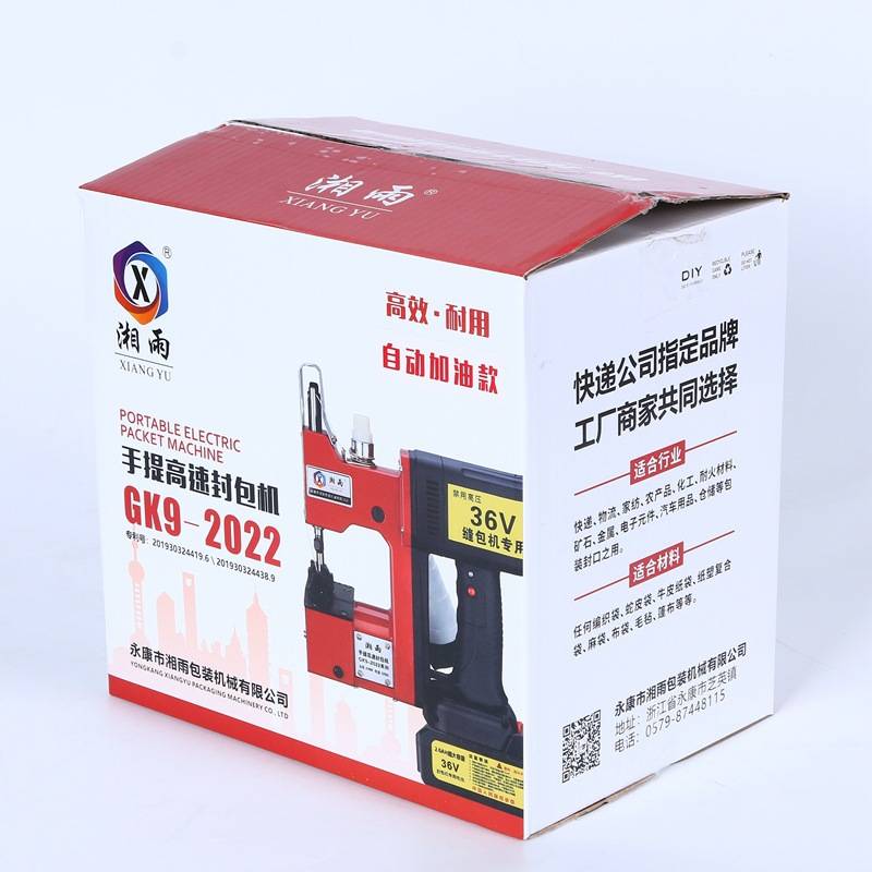 湘雨高速手提电动缝包机编织蛇皮袋缝包机小型手动打包封口机
