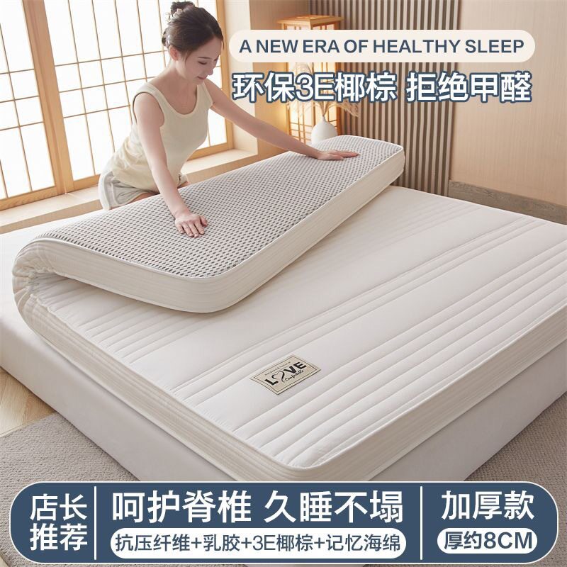 天然乳胶椰棕垫床垫软硬适中家用双人榻榻米学生宿舍垫子软垫加厚