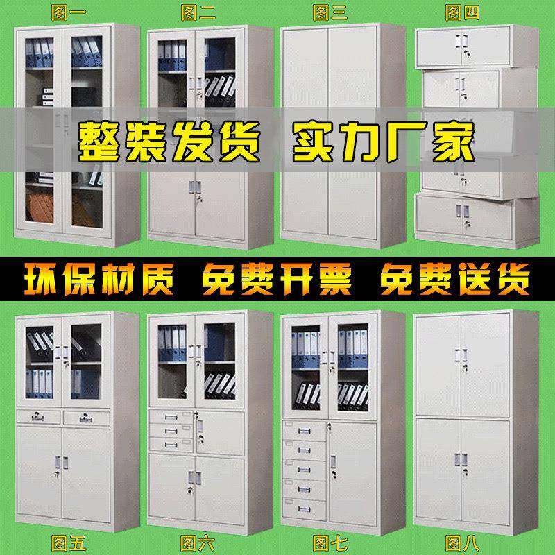 办公文件柜铁皮柜档案柜资料柜带锁矮柜储物柜财务抽屉凭证更衣柜,商业/办公家具,办公储物柜,淘宝优惠券,粉丝福利购,淘宝优惠卷