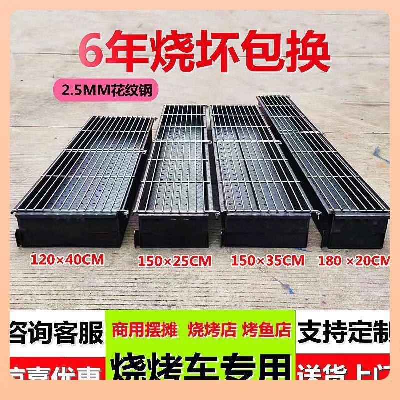 A947商用木炭烧烤炉架子摆摊夜市加厚大号户外家用净化车烤羊肉串