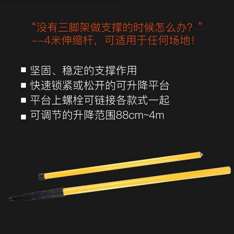 水平仪伸缩杆室内装修升降杆不锈钢红外线支撑杆水平仪三脚架