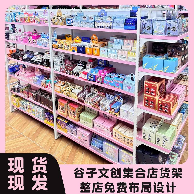 谷子潮玩店名创货架优品精品店展示架文具玩具宠物便利店粉色中岛