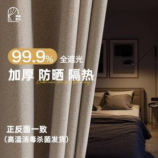 全遮光棉麻风格窗帘日式客厅现代简约卧室双面肌理主卧绍兴窗帘