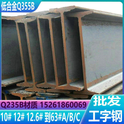 马钢工字钢 22#加厚钢梁立柱支架型钢 切割零售