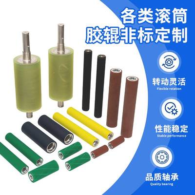 橡胶辊筒白色橡胶辊轴 耐溶剂耐老化胶压辊 木工机械卷绕机包胶辊