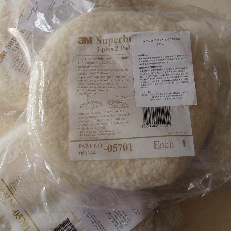 抛光蜡水05701白色双面羊毛球假一罚十,标准件/零部件/工业耗材,羊毛球,淘宝优惠券,粉丝福利购,淘宝优惠卷