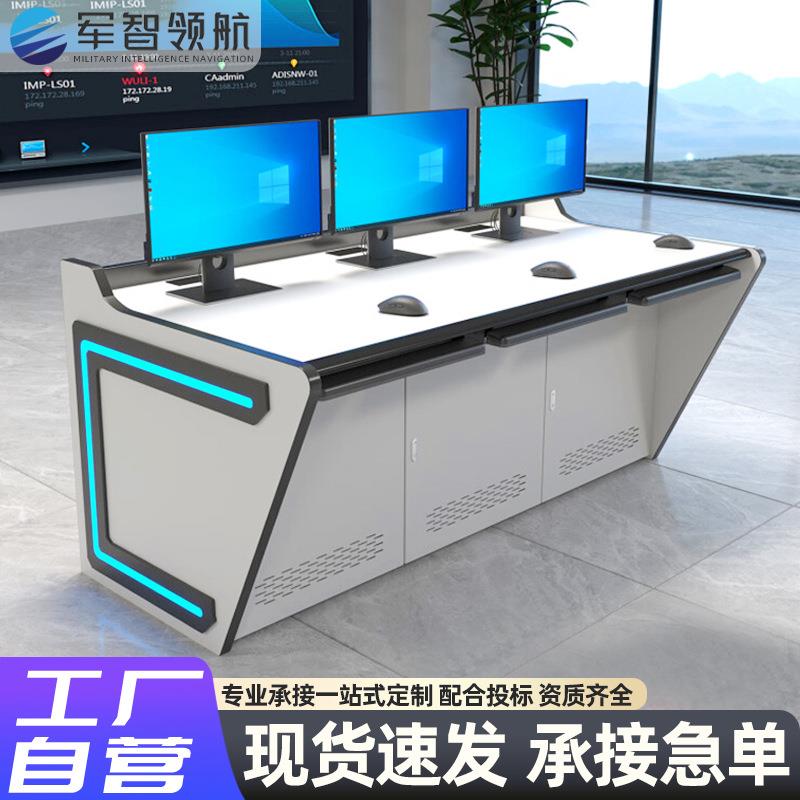 监控台指挥中心操作台单联双联安防设备调度台控制机柜室内操作台